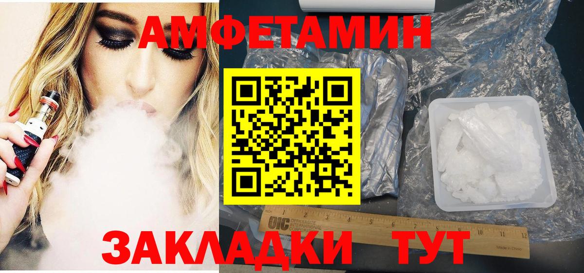 Кохма  Амфетамин 97%  АМФ  Вход с VPN 