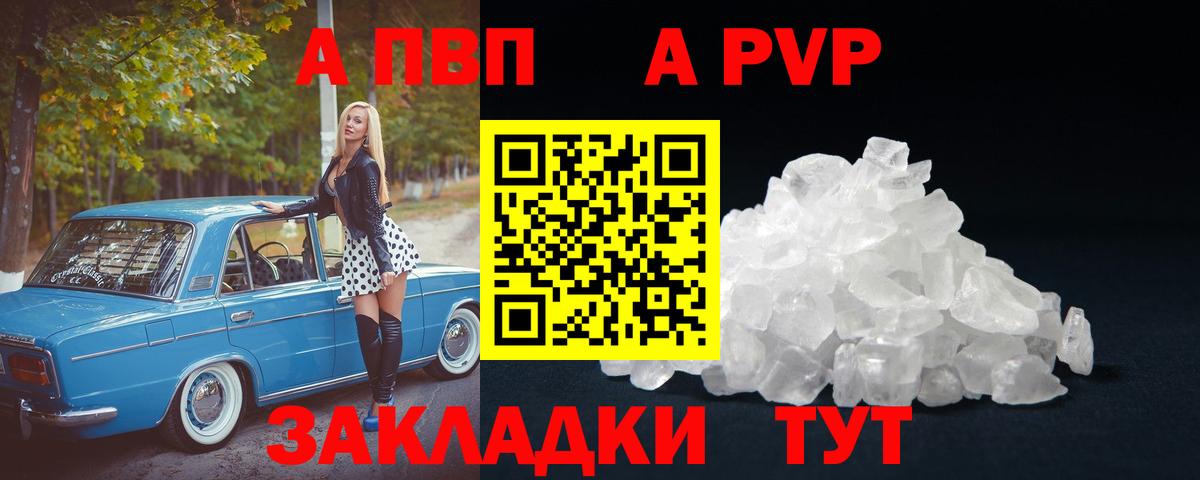Alfa_PVP Соль  Вход с VPN  Alpha PVP Соль  Alfa_PVP  Кохма  Alpha-PVP крисы CK 
