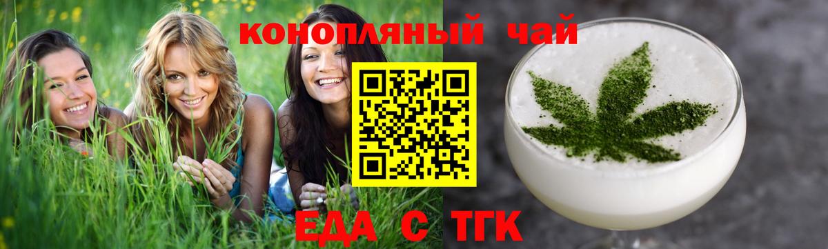 Еда ТГК марихуана  Вход с VPN  Кохма 