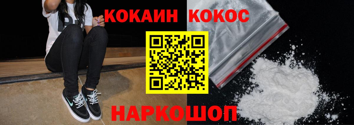 даркнет сайт  КОКАИН 98%  Вход с VPN  Кохма  COCAIN 98% 
