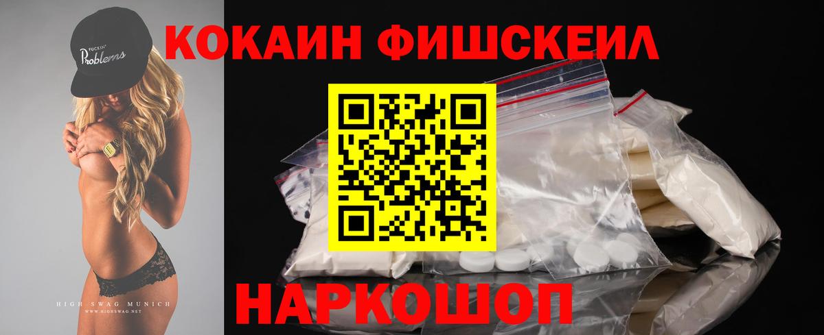 Мефедрон   ГАШ  ГАШИШ  МАРИХУАНА  Кохма  Вход с VPN 