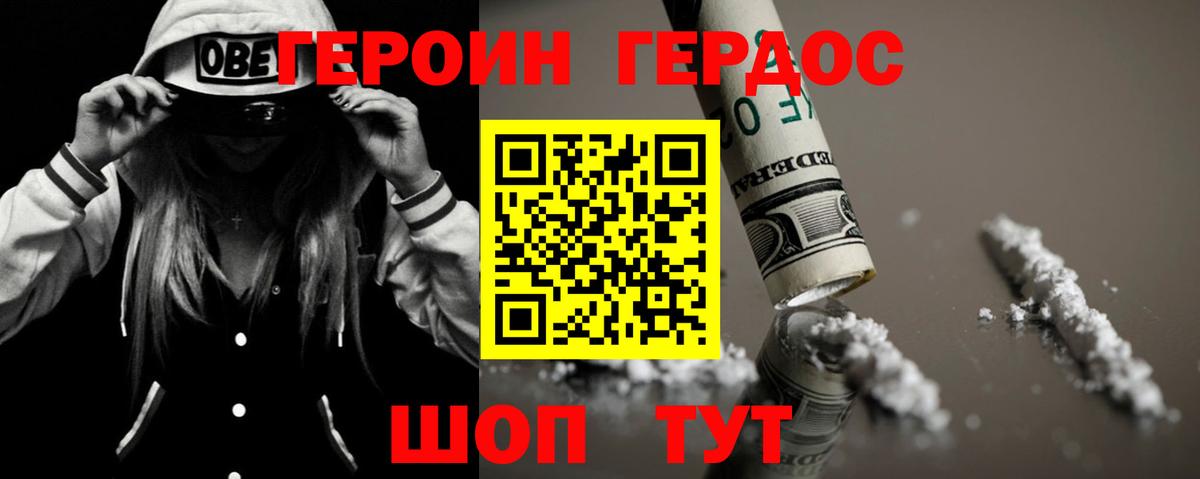 ГЕРОИН Heroin  Героин  Кохма  Вход с VPN 