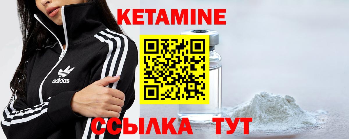 Кохма  КЕТАМИН ketamine  Вход с VPN 