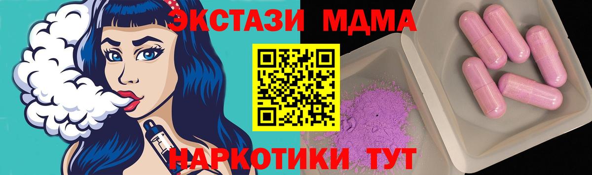 МДМА VHQ  Вход с VPN  МДМА VHQ  МДМА  Кохма 