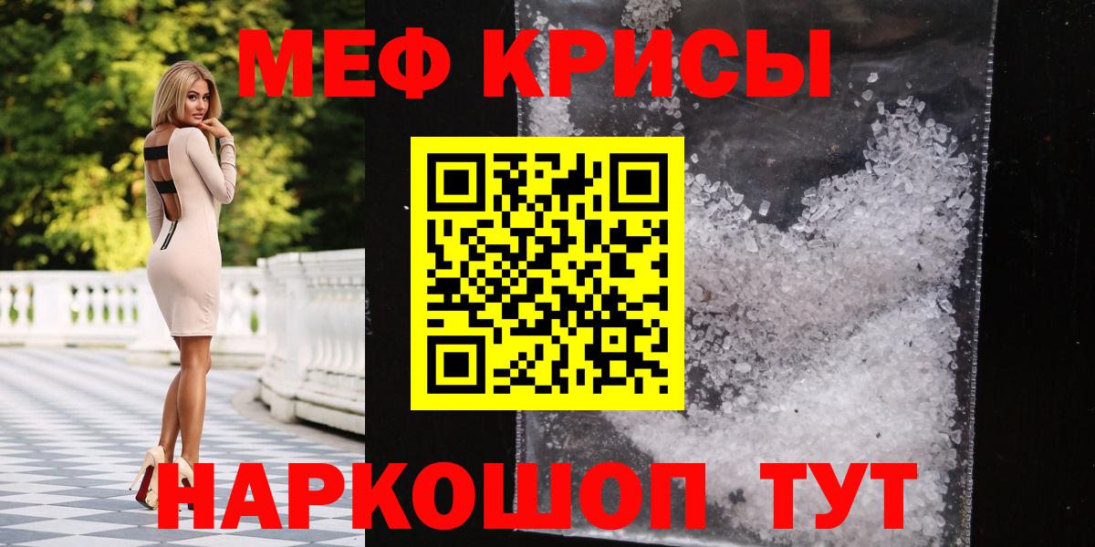 продажа наркотиков  Вход с VPN  Кохма  МЯУ-МЯУ мука  Мефедрон 4 MMC  Мефедрон 