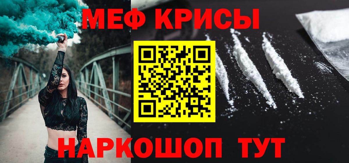 Меф мяу мяу мука Кохма
