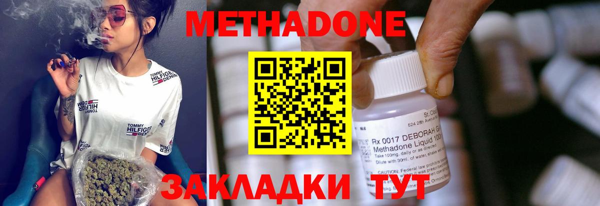 Метадон кристалл Кохма