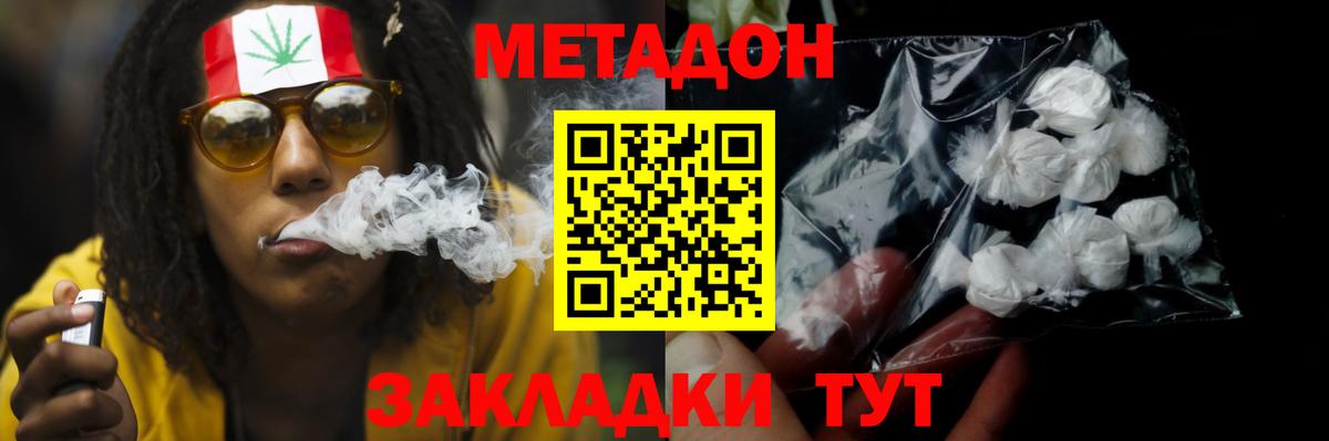 Метадон VHQ  Вход с VPN  МЕТАДОН мёд  Кохма 