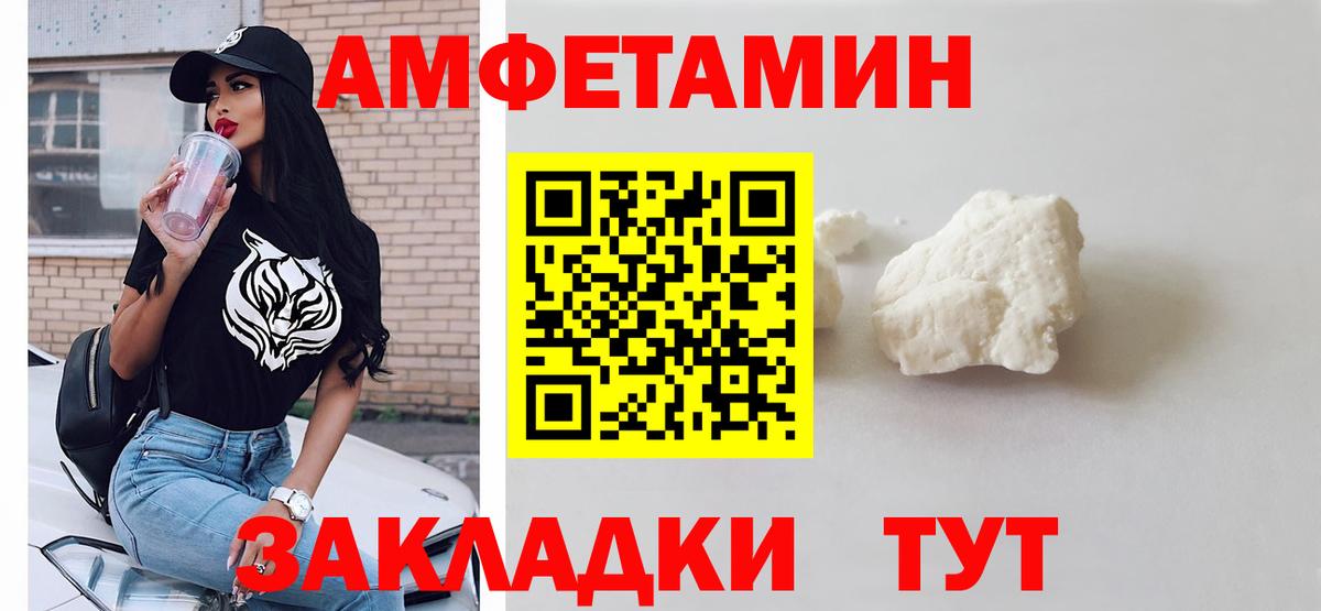 МЕТАМФЕТАМИН кристалл Кохма