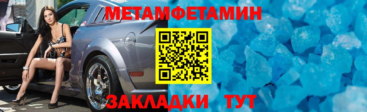 Кохма  Метамфетамин кристалл  Вход с VPN  Метамфетамин кристалл 