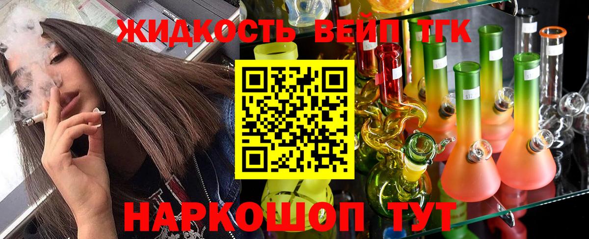 ТГК THC oil Кохма